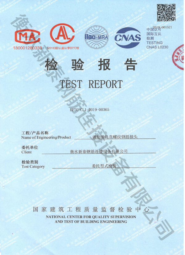 檢驗(yàn)報(bào)告