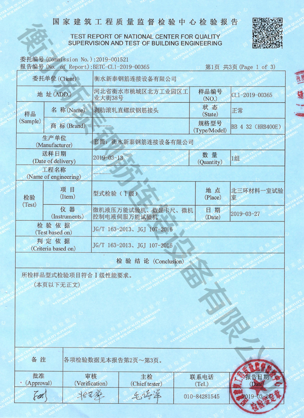 檢驗(yàn)報(bào)告